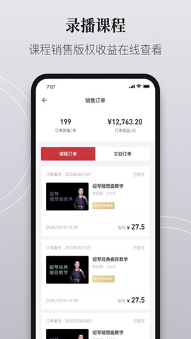 愛藝術(shù)老師端截圖欣賞