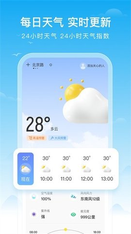 豐收天氣截圖欣賞