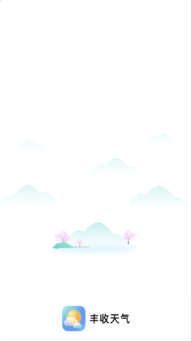 豐收天氣截圖欣賞