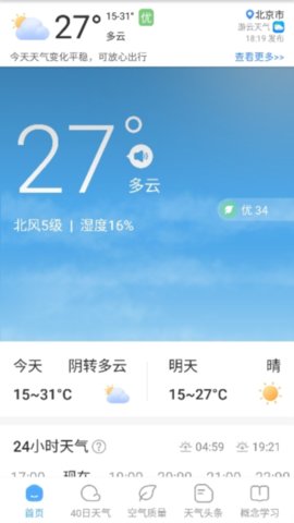 豐收天氣
