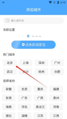 豐收天氣