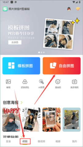 圖片編輯達(dá)人