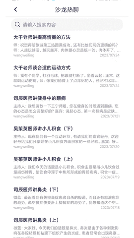 得明健身游戏截图