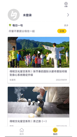 得明健身游戏截图
