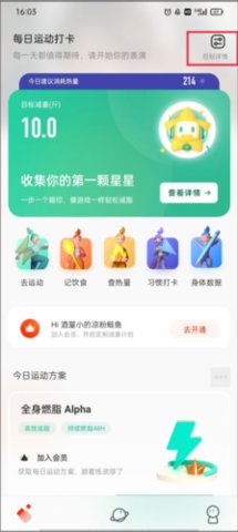 得明健身