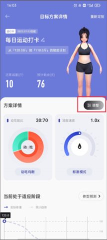 得明健身
