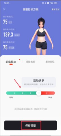 得明健身