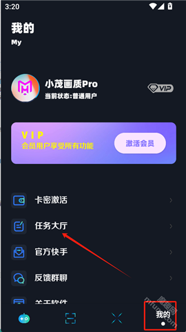 小茂畫質助手pro