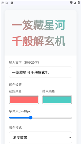 云笈截圖欣賞