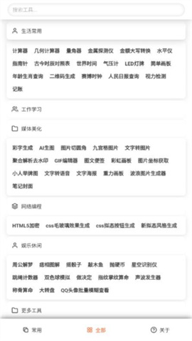 云笈