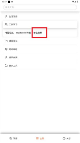 云笈