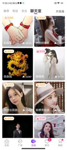 附近蜜聊
