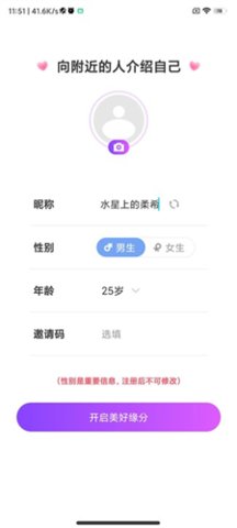 附近蜜聊