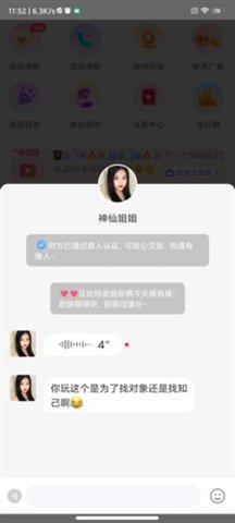 附近蜜聊