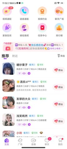 附近蜜聊