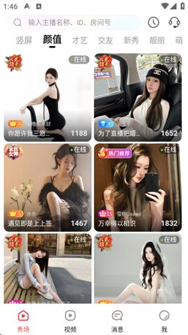 樂(lè)嗨直播