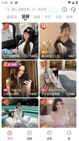 樂(lè)嗨直播截圖欣賞