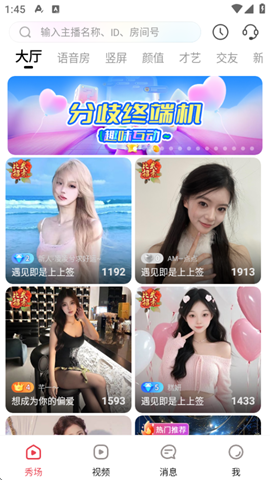 樂(lè)嗨直播截圖欣賞