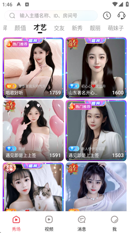 樂(lè)嗨直播