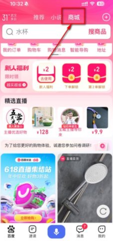 惠得優(yōu)選app