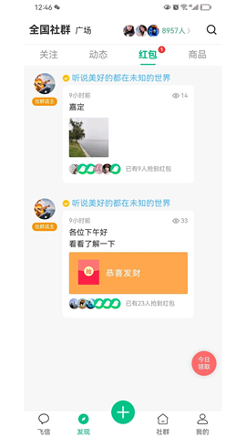 小飛信