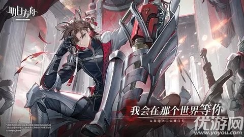 明日方舟游戏截图