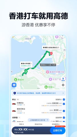 高德手機(jī)地圖截圖欣賞
