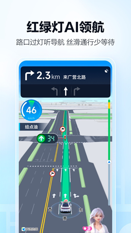 高德手機(jī)地圖