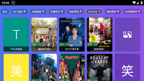 4k屋影視截圖欣賞