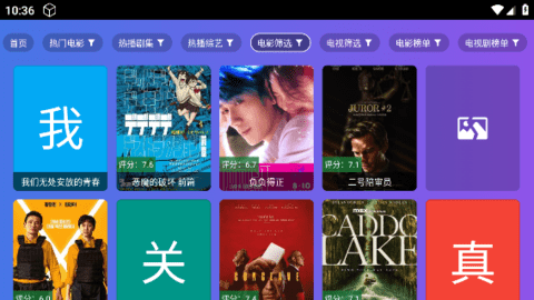 4k屋影視截圖欣賞