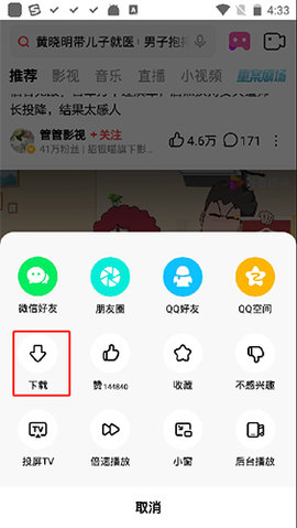 4k屋影視