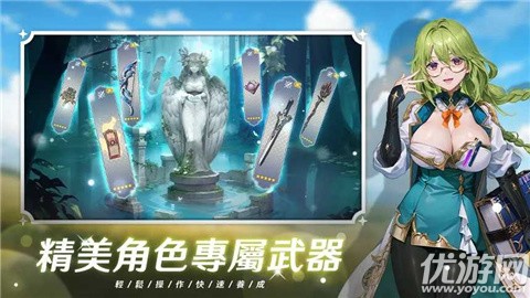 潘吉亞異聞錄截圖欣賞