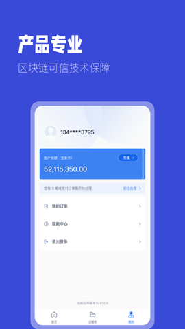 掌上取證截圖欣賞