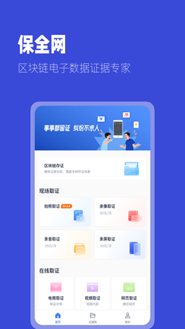 掌上取證截圖欣賞