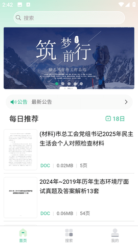 蘿卜頭文檔