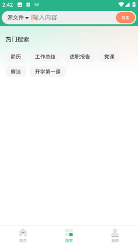 蘿卜頭文檔