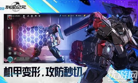 群星紀(jì)元
