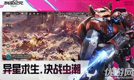 群星紀(jì)元