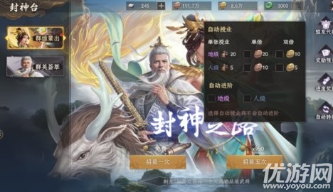 封神開(kāi)天