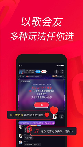 唱吧小巨蛋游戏截图