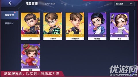 英雄聯(lián)盟電競(jìng)經(jīng)理