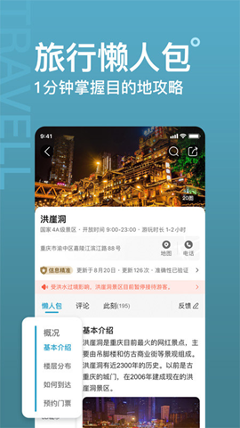 十六番懶人地圖截圖欣賞