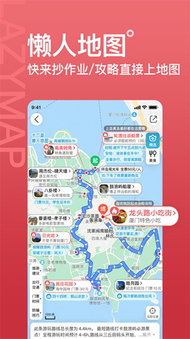 十六番懶人地圖截圖欣賞