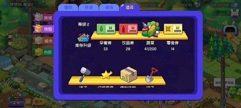 夢想時光城