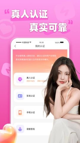 本地尋歡截圖欣賞