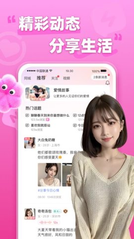 本地尋歡截圖欣賞