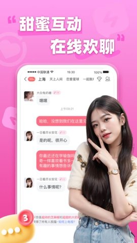 本地尋歡截圖欣賞