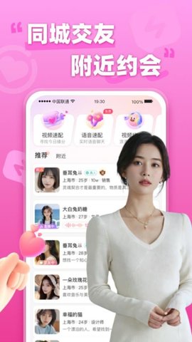 本地尋歡截圖欣賞