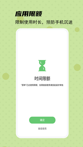 守護(hù)寶孩子端截圖欣賞
