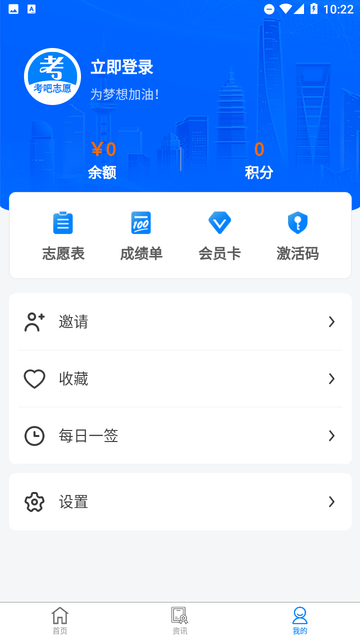 考吧志愿截圖欣賞